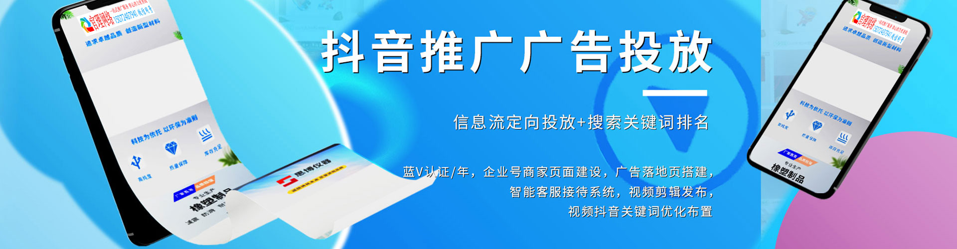 汤原百度推广返点